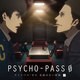 PSYCHO-PASS サイコパス/ゼロ 名前のない怪物 下巻 初回盤
