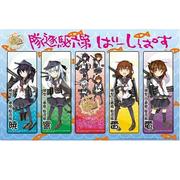 艦隊これくしょん [～艦これ～クリアしおり 第六駆逐隊]