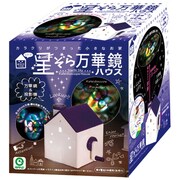 星ぞら万華鏡ハウス