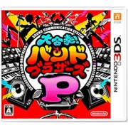 大合奏バンドブラザーズP [3DSソフト]