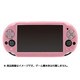 VF1579 PSVita PCH-2000用 シリコンプロテクタ V2 ピンク