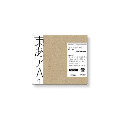 游ゴシック体 Pr6 L [Windows/Mac]