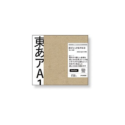 游ゴシック体 Pr6 D [Windows/Mac]