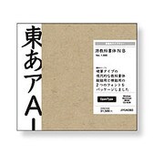 游教科書体N B [Windows/Mac]