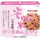 51315 [お赤飯NR 安心米]
