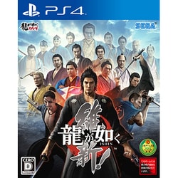 ヨドバシ Com セガ 龍が如く 維新 Ps4ソフト 通販 全品無料配達