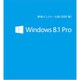 Windows 8.1 Pro 64bit 日本語版 [DSP版]