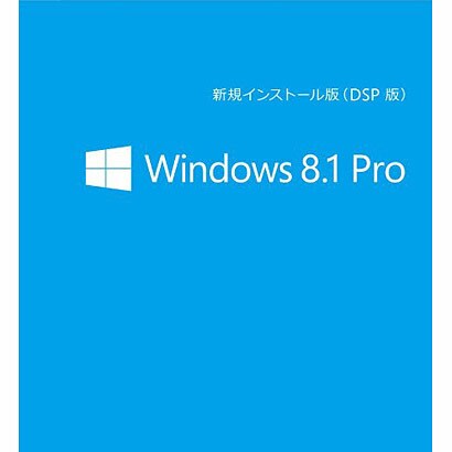 Windows 8.1 Pro 64bit 引越ソフト付き 日本語版 [DSP版]