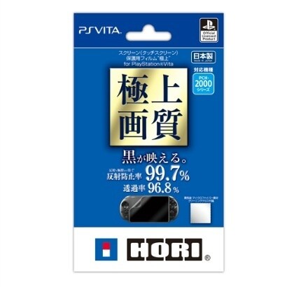 スクリーン（タッチスクリーン）保護用フィルム 極上 [PS Vita PCH-2000用]