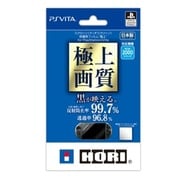 スクリーン（タッチスクリーン）保護用フィルム 極上 [PS Vita PCH-2000用]