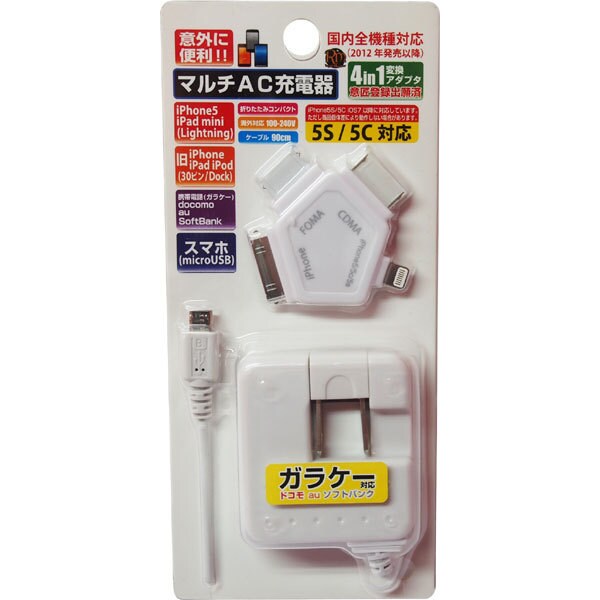 RM-2510WH 5s/5c対応 4in1コネクタ付 microUSB充電ケーブル一体型 AC充電器 ホワイト