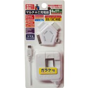RM-2510WH 5s/5c対応 4in1コネクタ付 microUSB充電ケーブル一体型 AC充電器 ホワイト