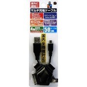 RM-2514BK 5s/5c対応 4in1コネクタ付 充電ケーブル ブラック
