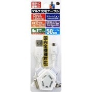 RM-2514WH 5s/5c対応 4in1コネクタ付 充電ケーブル ホワイト