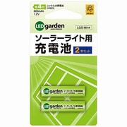 ソーラーライト用充電池 2本セット（単4型） LGS-MH4
