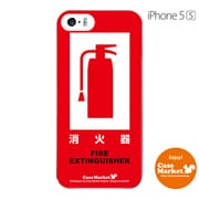 iPhone5s-YCM2P0243-78 [オリジナルデザイン apple iPhone5s アイフォン5s ケース (消火器)]