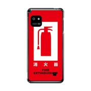オリジナルデザイン docomo L-05E Optimus it ケース (消火器) L-05E-YCM2P0243-78