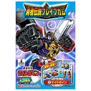 勇者伝説ブレイブガム [玩具菓子]