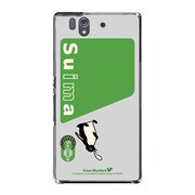 SO-02E-YCM2P0036-78 [オリジナルデザイン docomo SO-02E Xperia Z ケース (Suima)]
