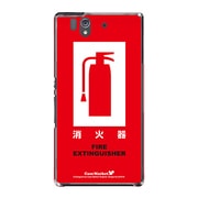 SO-02E-YCM2P0243-78 [オリジナルデザイン docomo SO-02E Xperia Z ケース (消火器)]