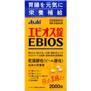 エビオス錠 [2000錠]
