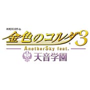 金色のコルダ3 AnotherSky feat.天音学園 トレジャーBOX [PSPソフト]