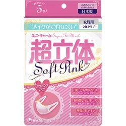ヨドバシ Com ユニ チャーム 超立体マスク女性用小さめﾋﾟﾝｸ5枚 Pm2 5対応マスク 通販 全品無料配達