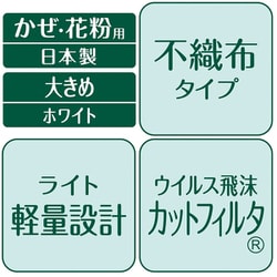 ヨドバシ.com - ユニ・チャーム 超立体マスク スタンダード 大きめ