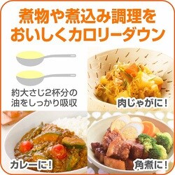ヨドバシ.com - 旭化成ホームプロダクツ クックパー アク・脂取り 