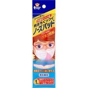 フィッティ 何度もくっつくノーズパッド 1個