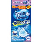 のどぬ～るぬれマスク 就寝用 無香料 プリーツタイプ 3セット