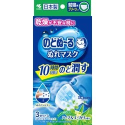 のどぬ～るぬれマスク 就寝用 ハーブ&ユーカリの香り プリーツタイプ 3セット