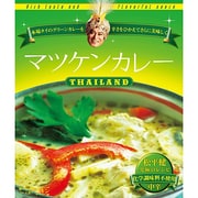 マツケンカレー THAILAND 中辛 1人前 [レトルトカレー]