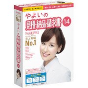 やよいの見積・納品・請求書 14 新消費税対応版 [Windows]
