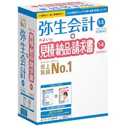 ヨドバシ.com - 弥生 Yayoi 弥生会計 14 スタンダードバリューパック