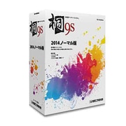 桐9s 2014ノーマル版 [Windows]