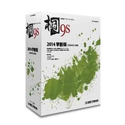 桐9s 2014学割版(アカデミック版) [Windows]