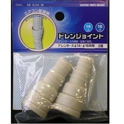 Amazon.co.jp: オーム電機 ドレンジョイント 2個入り ドレン