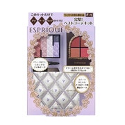 ビューティコーディネートキット #001(限定品)