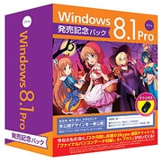 Windows 8.1 Pro 発売記念パック（マウス付） 64bit [DSP版]