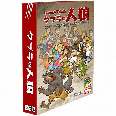 タブラの人狼 [日本語版ゲーム]