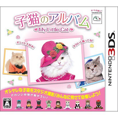 子猫のアルバム～My Little Cat～ [3DSソフト]