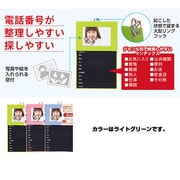 らくらくテレフォンリスト ライトグリーン TA-201