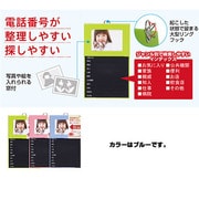 らくらくテレフォンリスト ブルー TA-201