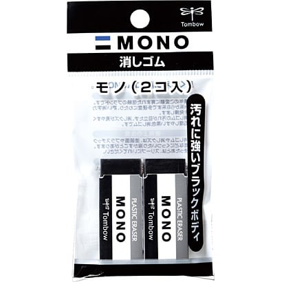 MONO 消しゴム PE01 ブラック 2個入 JCC-261