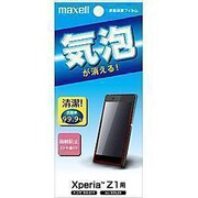 EXZ1-6 [Xperia Z1用 抗菌コート/気泡レス/指紋防止]