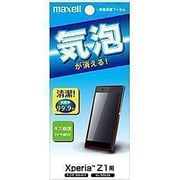 EXZ1-8 [Xperia Z1用 抗菌コート/気泡レス/キズ修復]