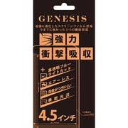 UFG-F45-SKBLC [衝撃吸収BLCスマートフォンインチ別フィルム4.5インチ用無気泡防指紋光沢コートフィルム]