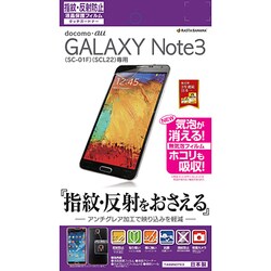 ヨドバシ Com ラスタバナナ Rastabanana T499note3 Galaxy Note3 Sc 01f Scl22 フィルム 指紋 反射防止 アンチグレア 液晶保護シート ギャラクシーノート3 通販 全品無料配達 ヨドバシ Com ラスタバナナ Rastabanana T499note3 Galaxy Note3 Sc 01f Scl22 フィルム 指紋 反射防止 アンチグレア 液晶保護シート ギャラクシーノート3 通販 全品無料配達
