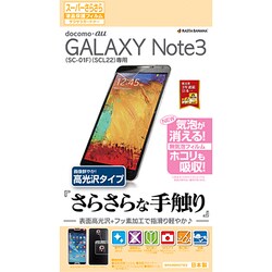 ヨドバシ Com ラスタバナナ Rastabanana Sr499note3 Galaxy Note3 Sc 01f Scl22 フィルム スーパーさらさら光沢 液晶保護シート ギャラクシーノート3 通販 全品無料配達